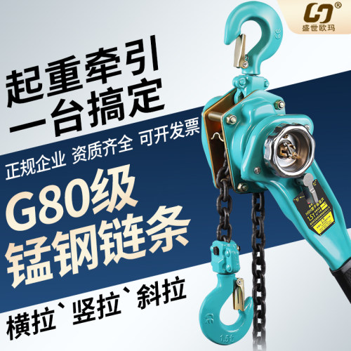 手扳葫芦手拉紧线器起重倒链便携