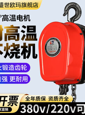 环链电动葫芦380v3吨2吨1吨5倒链小型吊机220v升降家用起重提升机