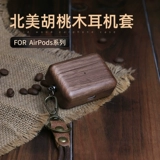 Airpodspro защитная крышка Airpods3 защитная оболочка Lanyard Apple 2 -секундное генерация трех генерационных гарнитурных рукава с твердым деревом Airpro2 Новые мужские и женские зарядные склад