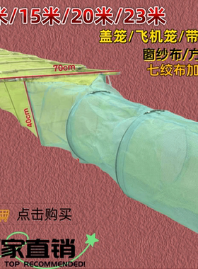 加厚七绞布飞机笼渔网12-23米
