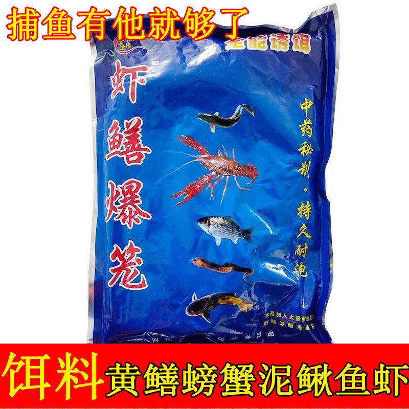 虾笼渔网黄鳝泥鳅诱饵鳝鱼饵料诱鱼药万能鱼饵饵料秘制龙虾网饵料