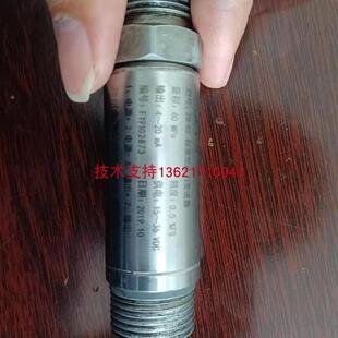 标准型压力变送器感器16MPa 议价七测芯插JYX件 40MPa 42m0A