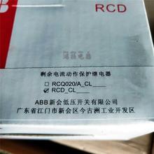 ABB器 剩余保电流动作继电R护CD+TRCD+TOROR