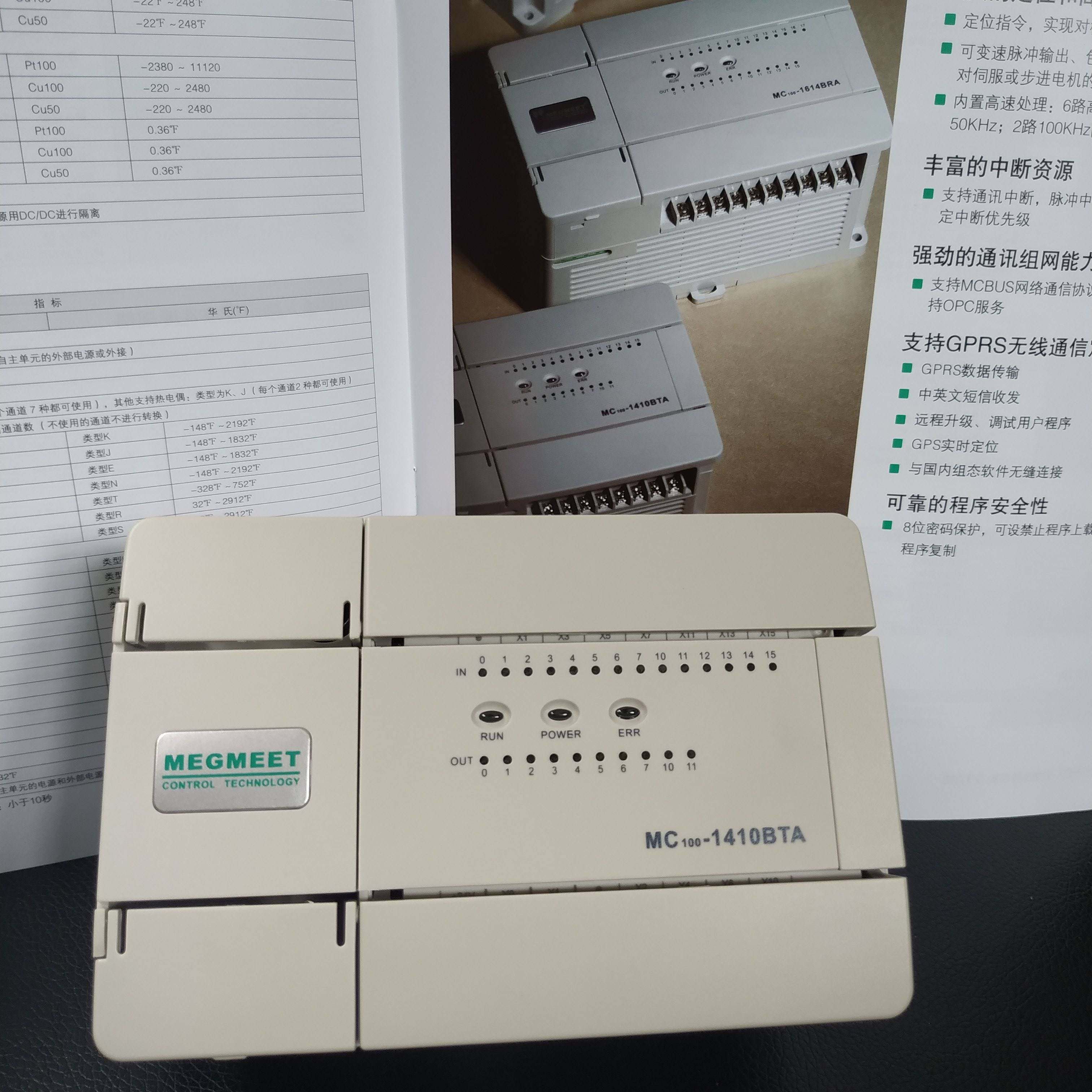 全新mc100-1410bra/mc100-2416bra/mc100-3624bra麦格米特plc正品