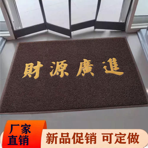 咖啡色地垫大门口地毯财源广进地垫welcome迎宾地毯防滑垫进门垫
