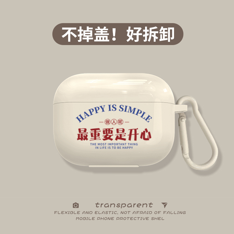 适用AirPodsPro保护套