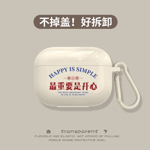 适用AirPodsPro保护套