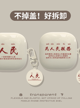 适用魔音BEATS FITPRO保护套fitpro透明beats防摔ins硅胶Beats耳机壳真无线全包Pro充电仓PRO软壳个性可爱