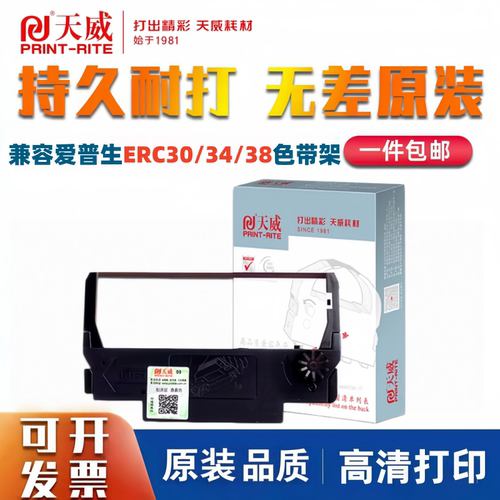 天威双色带架适用多机型