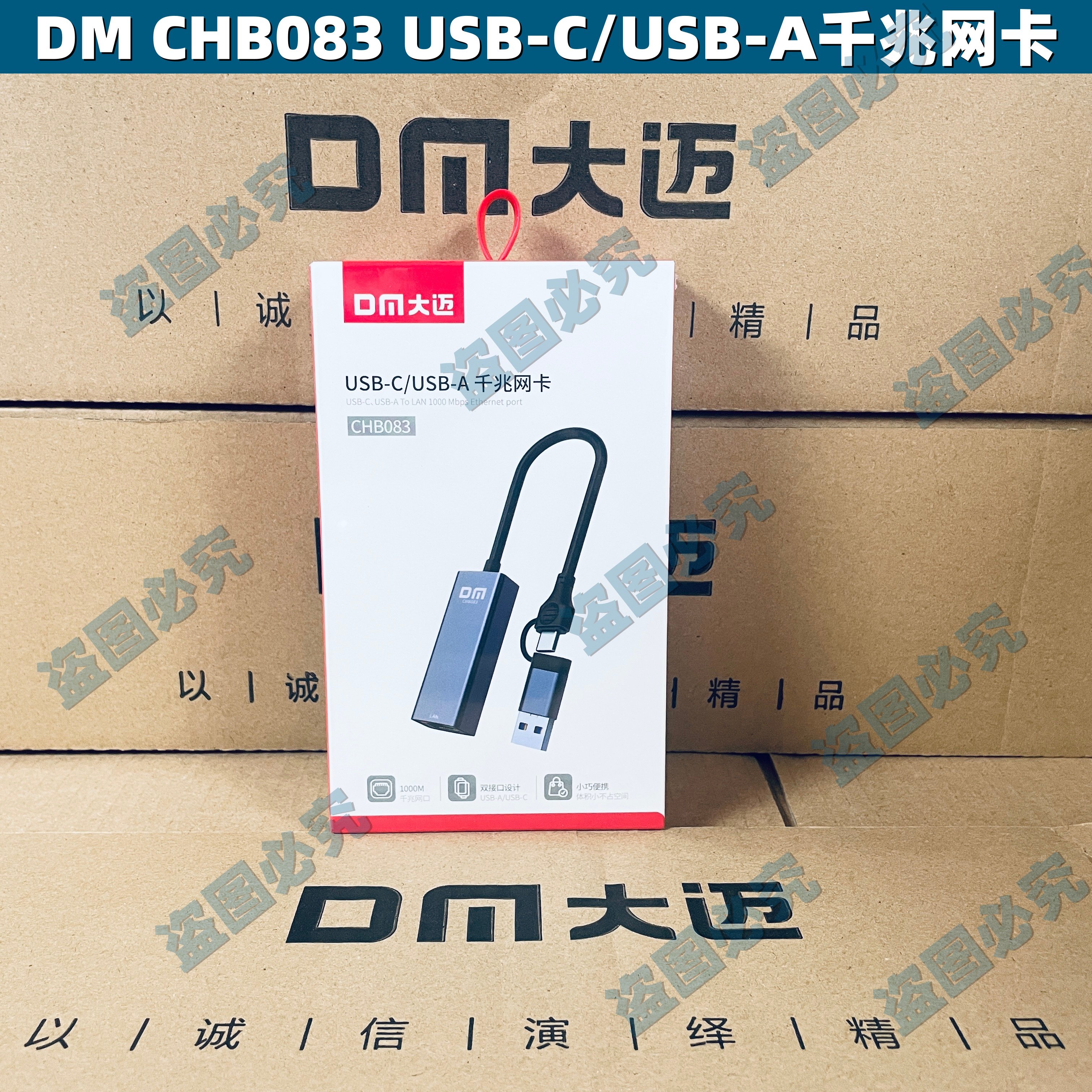 DM CHB083 USB/type-c双接口转千兆网卡 多平台多系统兼容 包邮