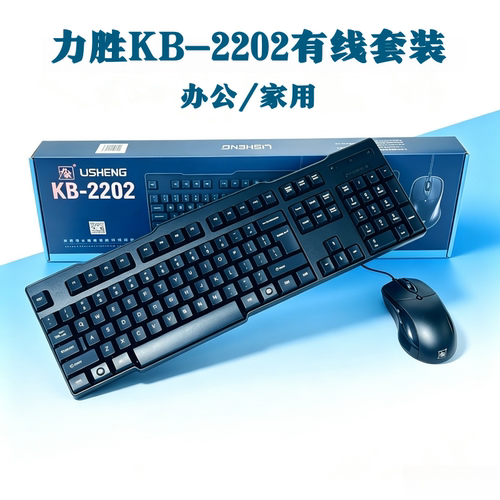 力胜游龙剑台式机笔记本键盘