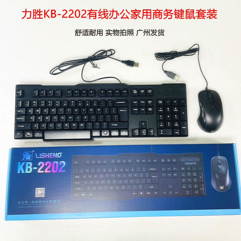 正品力胜KB-202 游龙剑游戏键盘防水有线USB笔记本电脑键盘包邮