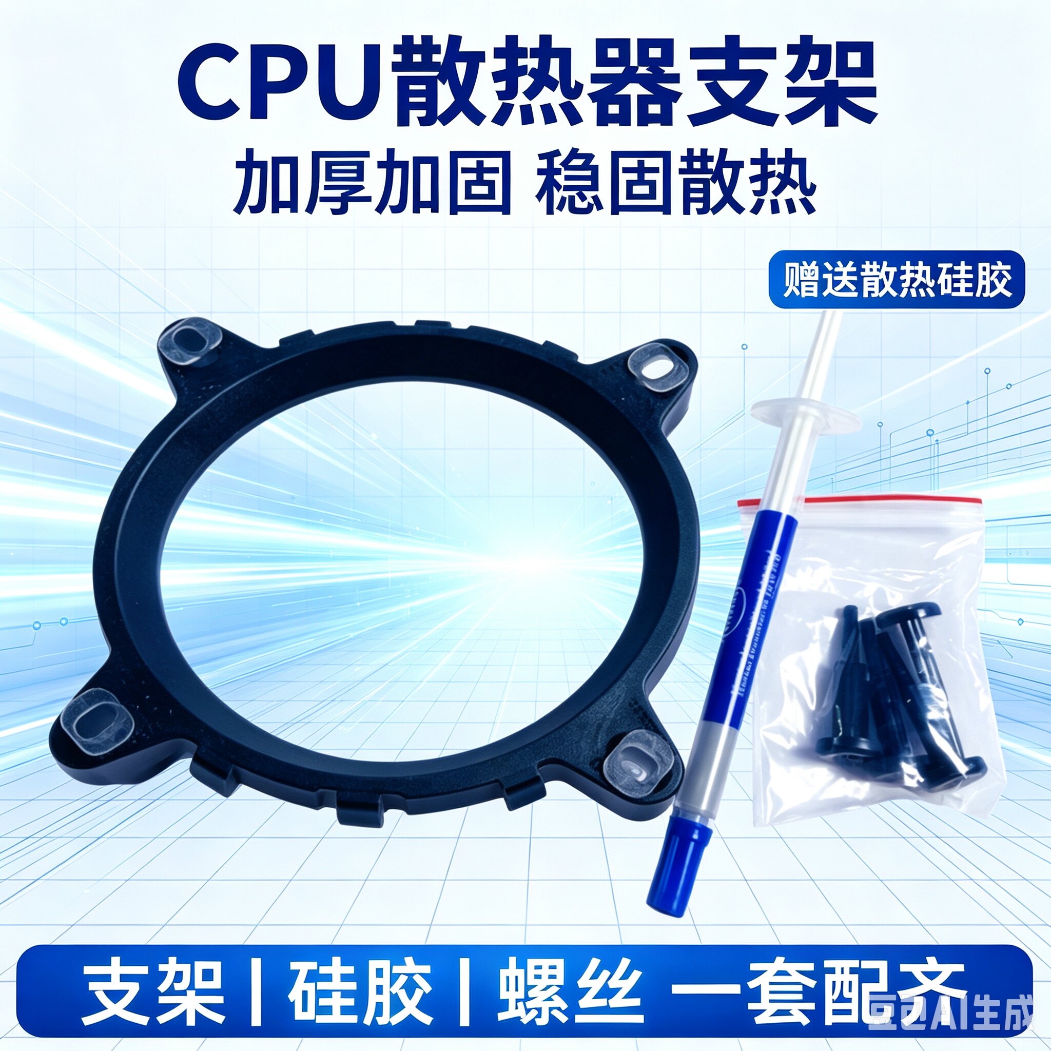 超频三原装多平台电脑通用支架图片