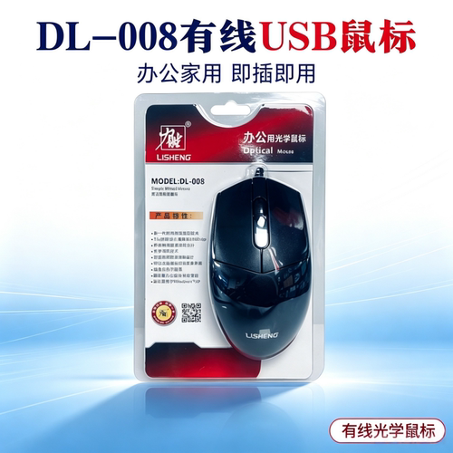 力胜usb商务办公耐用1000dpi鼠标