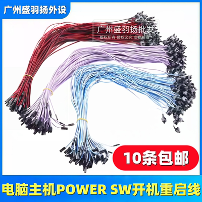 开机按钮机箱台式机电脑主机