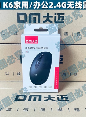 DM K6 无线鼠标 时尚办公鼠标 2.4G 宿舍 家用 宿舍 笔记本鼠标
