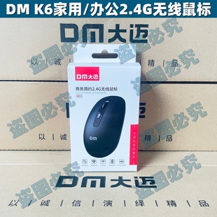 时尚 办公鼠标 2.4G 家用 无线鼠标 宿舍 笔记本鼠标