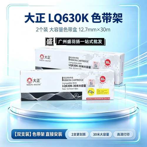 大正色带架含芯8米黑色