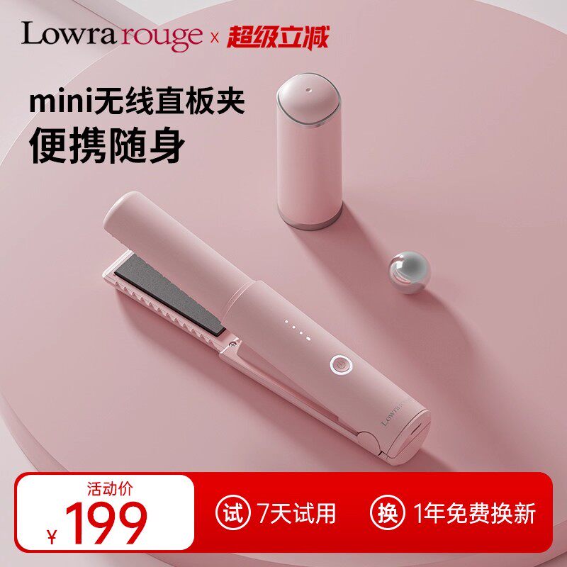 罗拉无线电夹板直发卷发棒两用拉直板夹家用便携直发器不伤发
