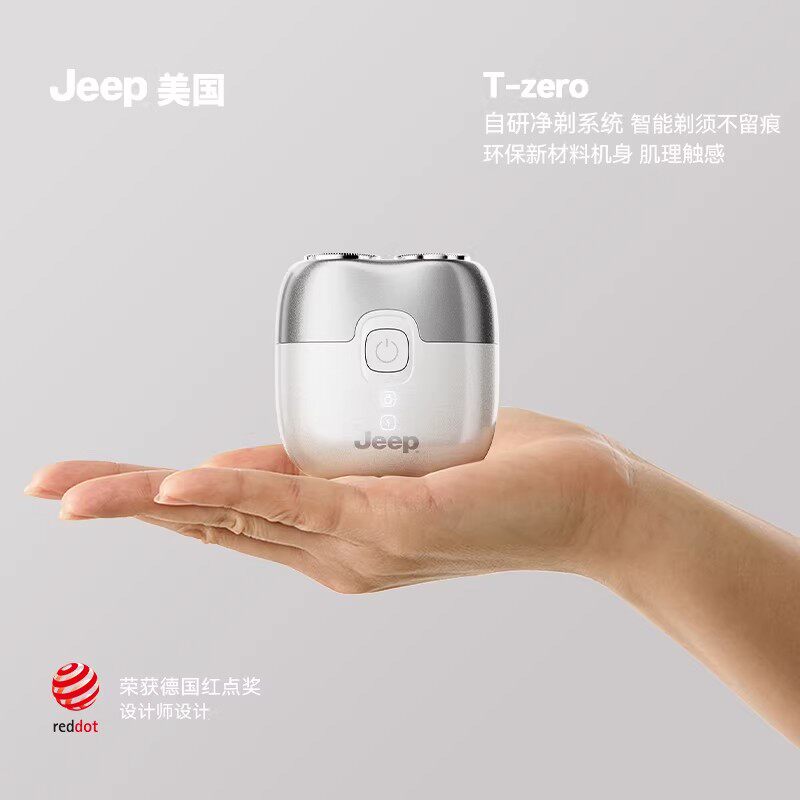 美国Jeep剃须刀男士电动2026新款迷你便携式刮胡刀正品送男友礼物