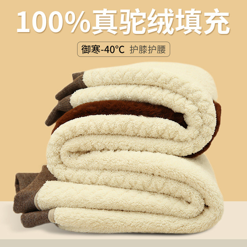 100%驼绒棉裤男士冬季加绒加厚保暖裤东北棉裤女中老年高腰羊毛裤