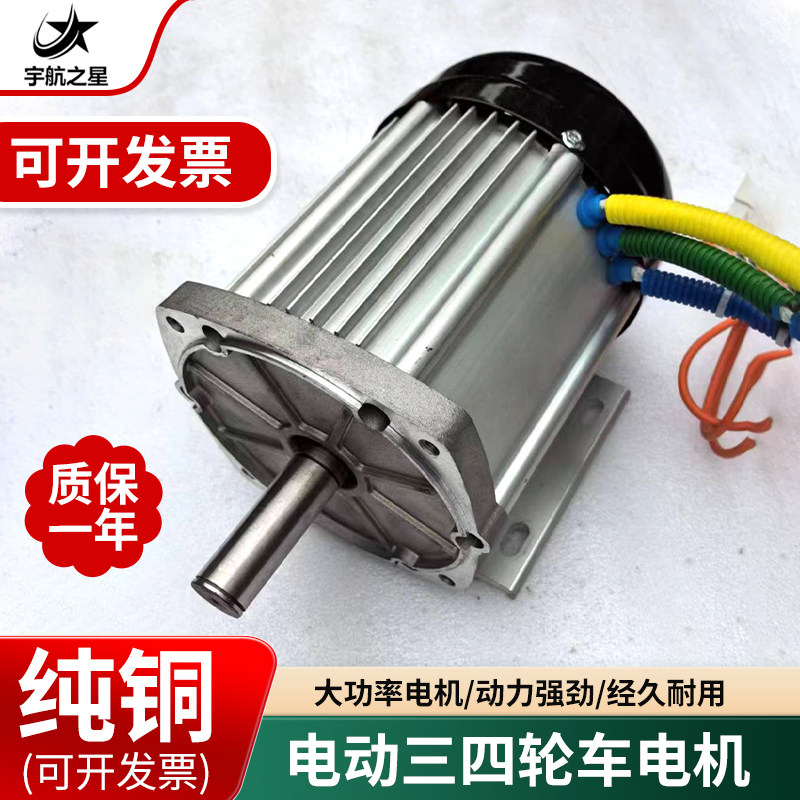 ปั๊มน้ำแรงดันสูงสำหรับรถสามล้อไฟฟ้า 60V 1500W 3000 กำลังสูง มอเตอร์กระแสตรงไร้แปรงถ่าน แม่เหล็กถาวร ความเร็วสูง
