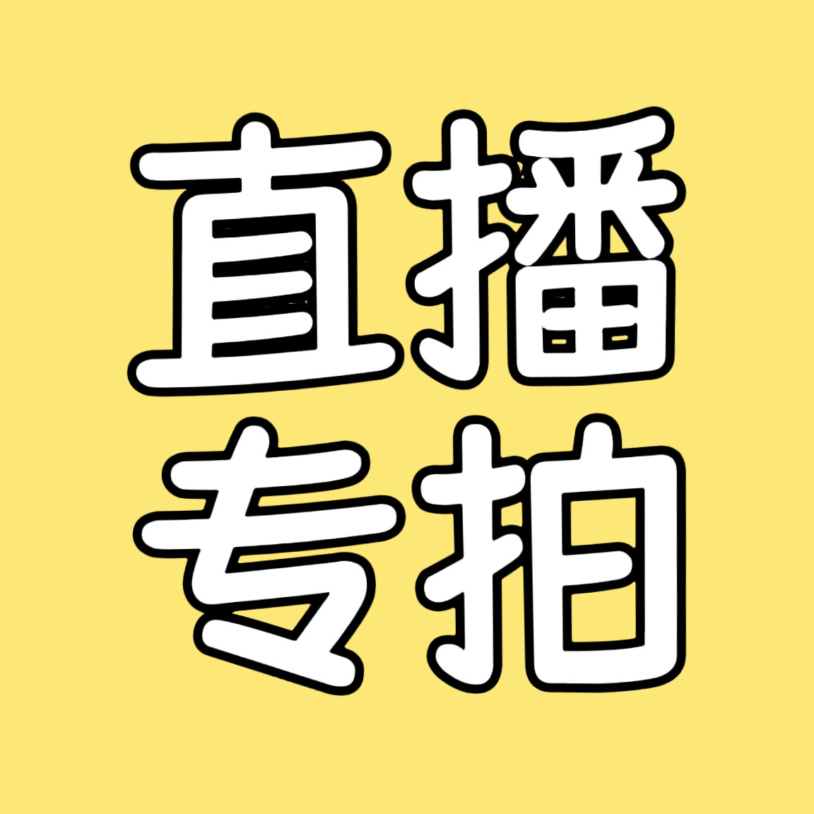 梦奇岛原创天然石水晶玉石串珠饰品diy手工配件图片