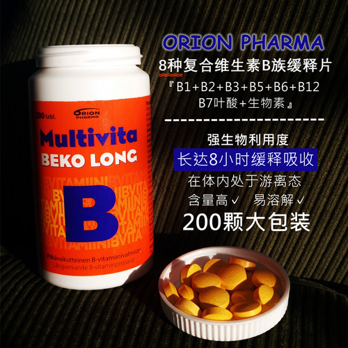 Multivita高含量高吸收长效维B