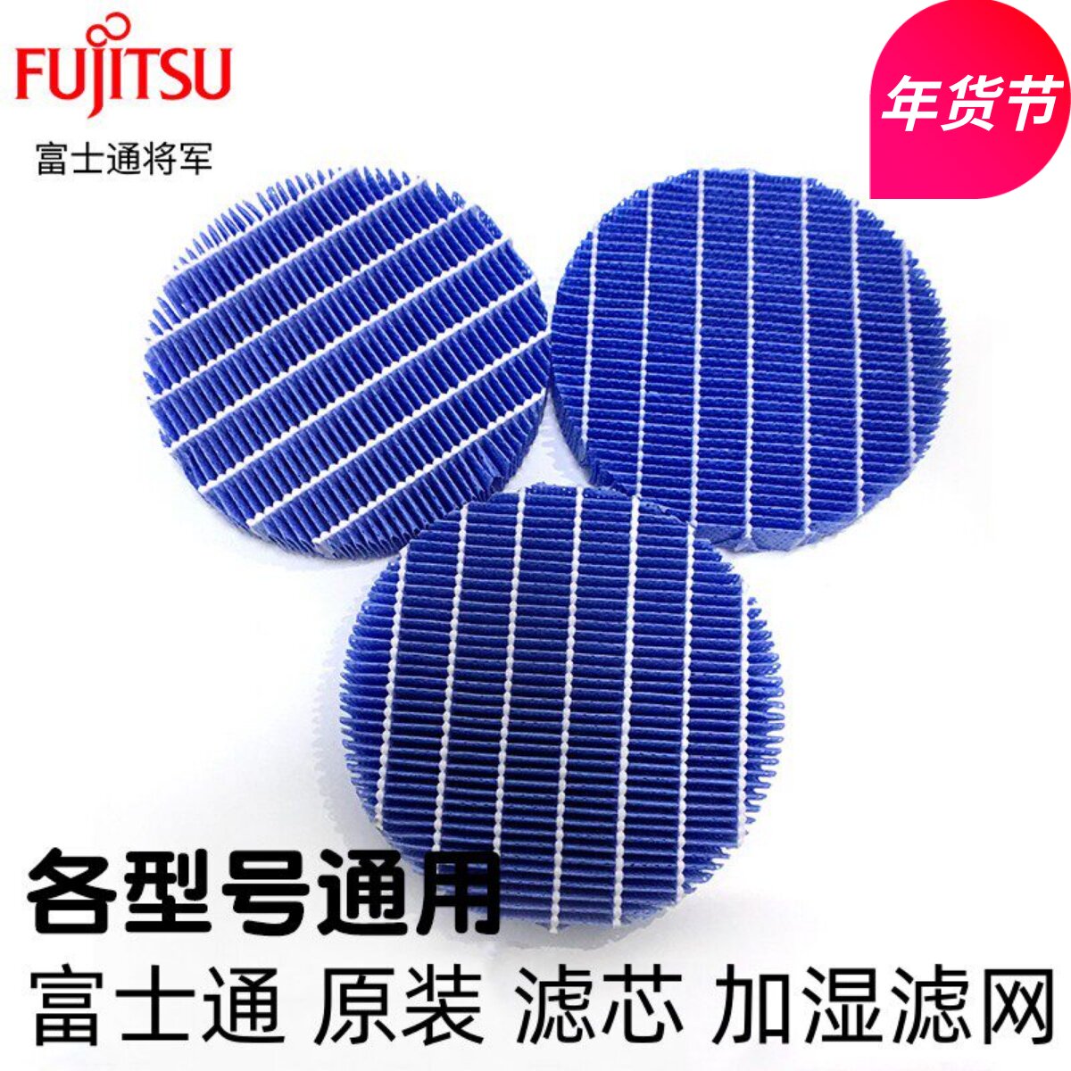 富士通将军空气净化器原厂装配件水箱盖子集尘盒除水垢加湿滤网芯