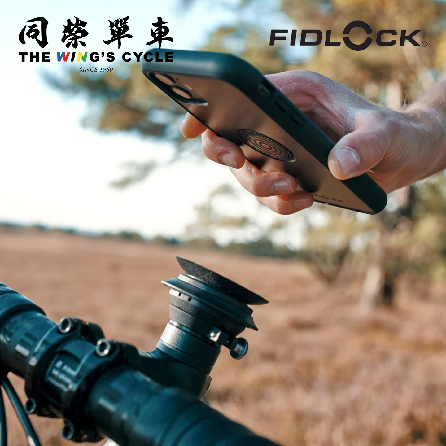 FIDLOCK手机支架底座适配器