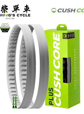 CushCore自行车特殊防爆胎系统耐用减震22-35mm/32-45mm轮圈