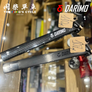 西班牙Darimo自行车坐管碳纤维超轻直头弯头座杆后飘13mm15mm