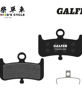 Galfer山地车刹车来令片Hayes低振动轻磨损耐高温刹车皮