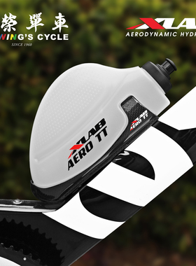 XLab Aero TT骑行水壶套装碳纤维6磅抓力水杯架+590ml水杯