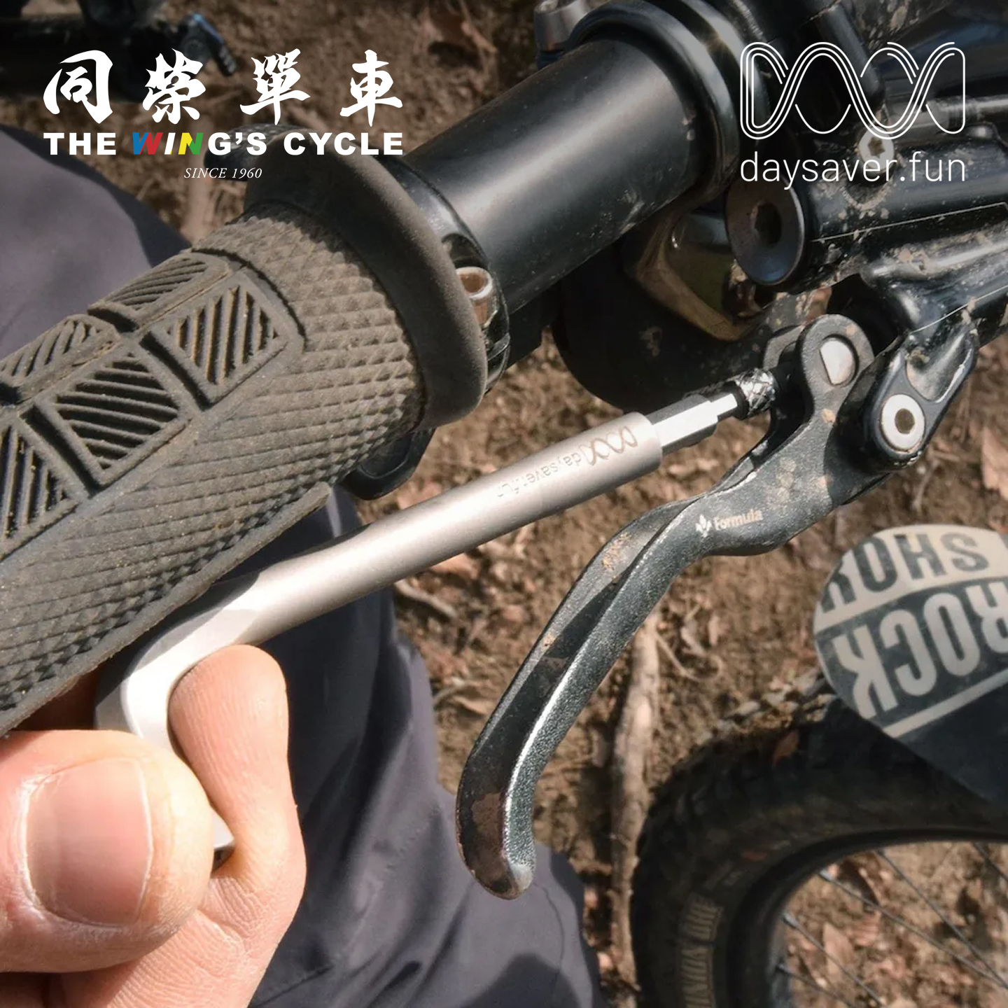 Daysaver自行车轻便维修工具