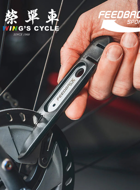 Feedback Sports Rotor Truing 2.0剎车碟片调整工具盘片修正叉