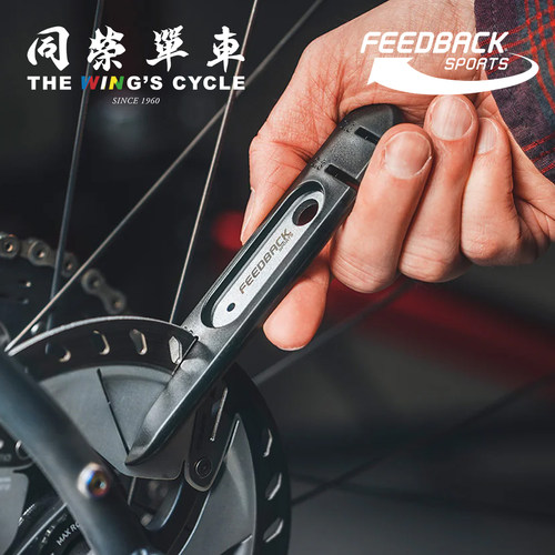 Feedback剎车碟片调整工具