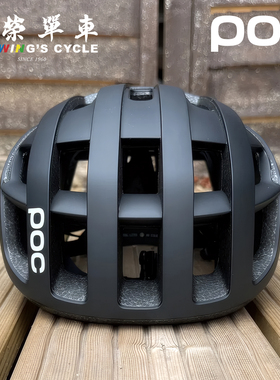 POC Cytal Lite自行车骑行头盔公路山地车超轻气动单车头盔