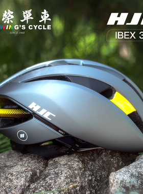 HJC IBEX 3 新款骑行头盔公路山地自行车专业骑行气动头盔安全帽