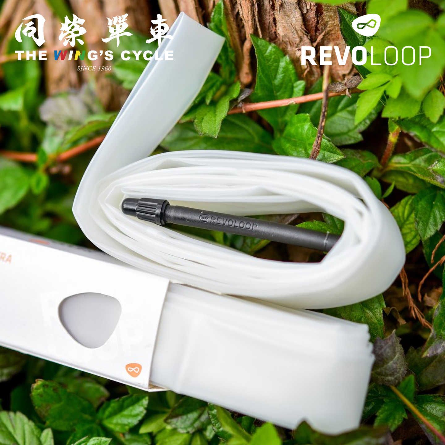 Revoloop自行车超轻内胎公路山地车越野竞赛低滚阻防刺穿内胎