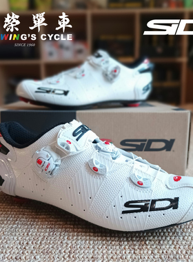 SIDI骑行鞋WIRE2公路自行车锁鞋碳纤维鞋底环法级别专用鞋