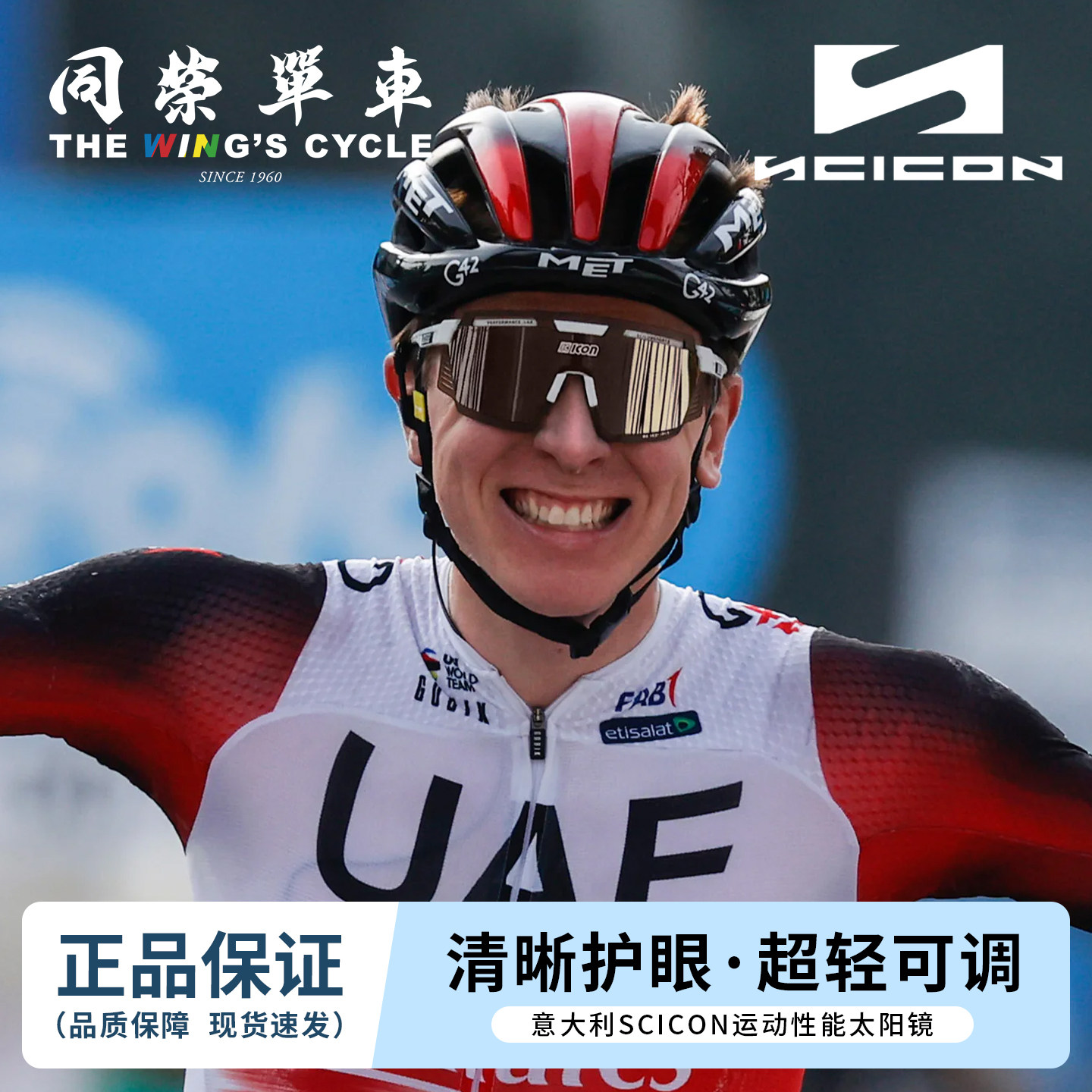 SCICON骑行眼镜AEROWATT公路山地车户外运动风镜太阳镜防水可变色