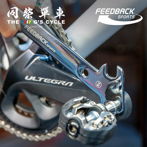 Feedback自行车装拆脚踏扳手