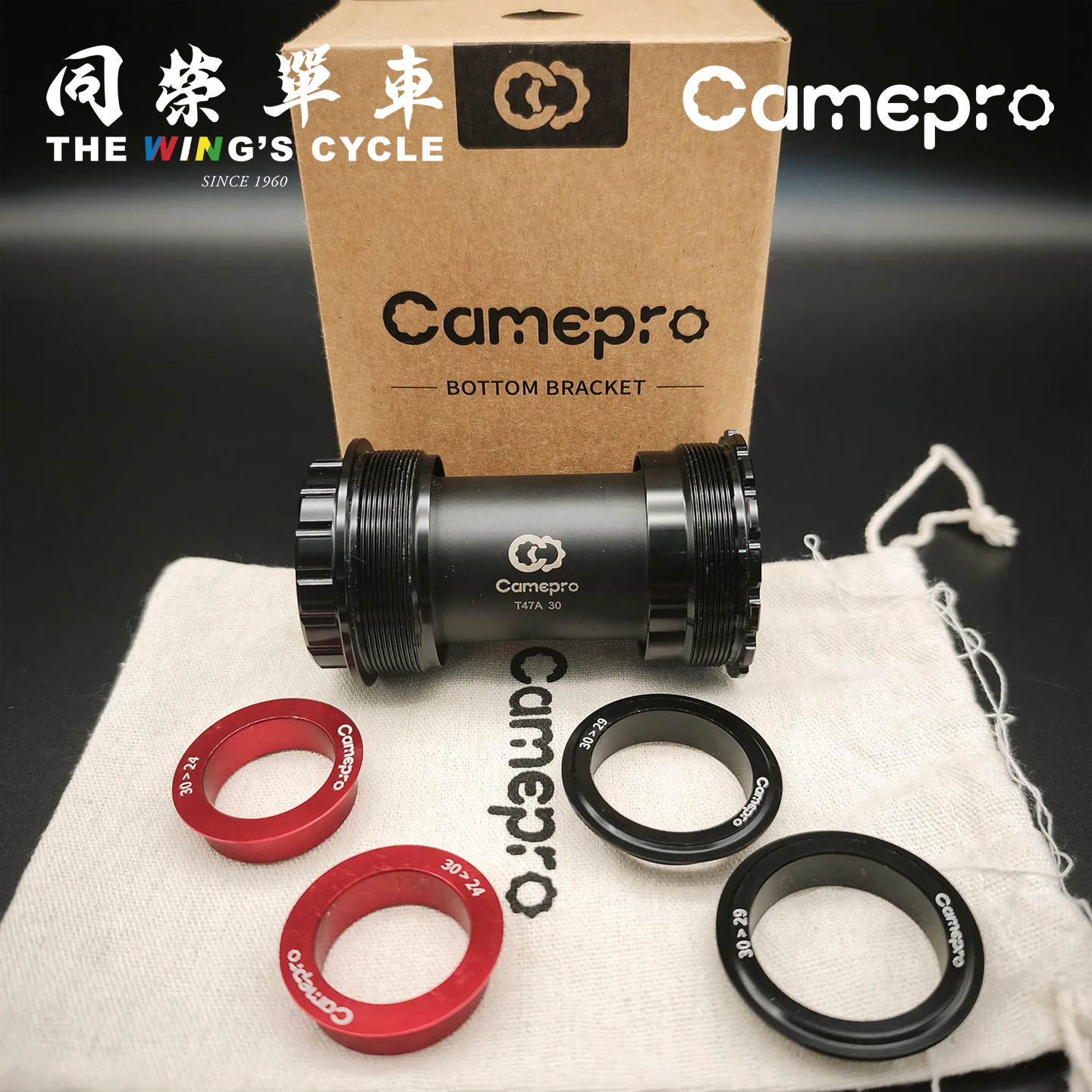 Camepro T47A陶瓷中轴螺纹旋入式兼容转HG24/DUB/UB30公路山地车