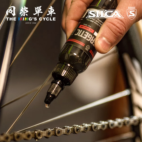 SILCA自行车油基湿性链条油