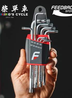 Feedback Sports梅花星头扳手组合公路山地自行车修车工具9件套装