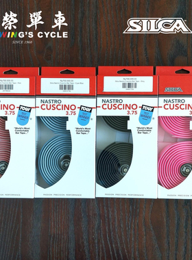 SILCA NASTRO CUSCINO自行车把带减震缓震2.5/3.75mm车把绑带