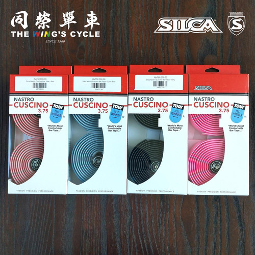 SILCANASTROCUSCINO自行车把带