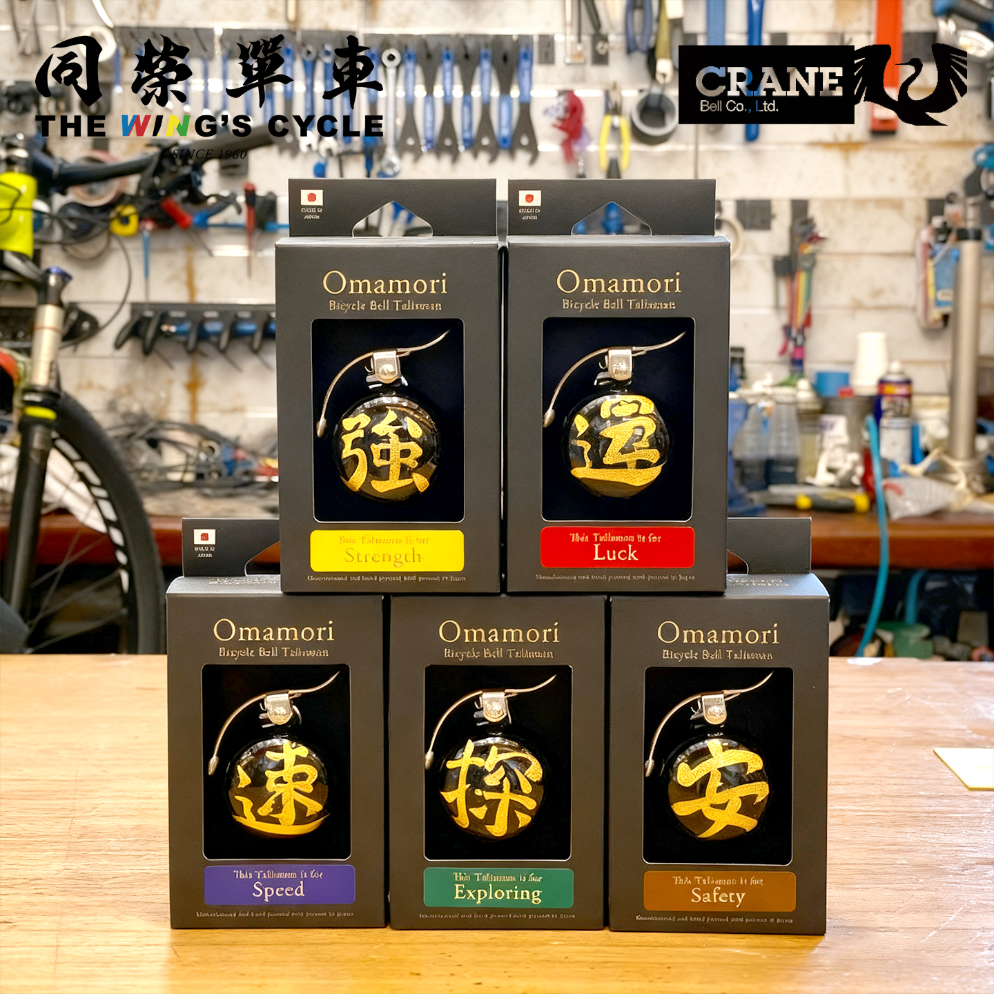 Crane手绘御守单车铃铛