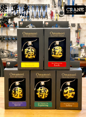 日本Crane Suzu手绘御守单车铃铛公路小布折叠通用超响复古